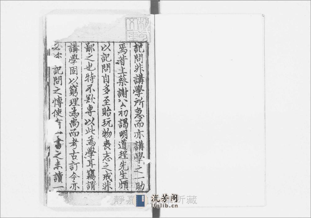 新编古今事文类聚.前集60卷.后集50卷.续集28卷.别集32卷.新集36卷.外集15卷.宋.祝穆编.新集.外集.元.富大用编.元泰定3年刊.递修.68册 - 第3页预览图