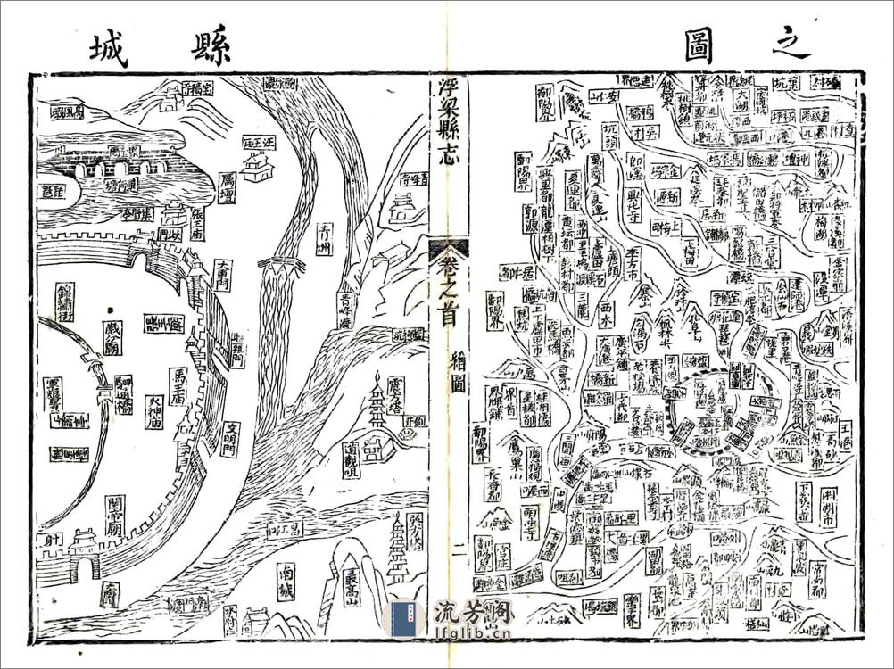 [道光]浮梁县志 - 第16页预览图