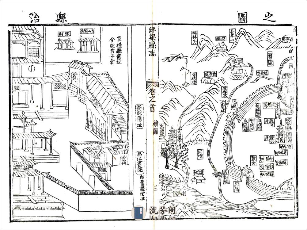 [道光]浮梁县志 - 第17页预览图