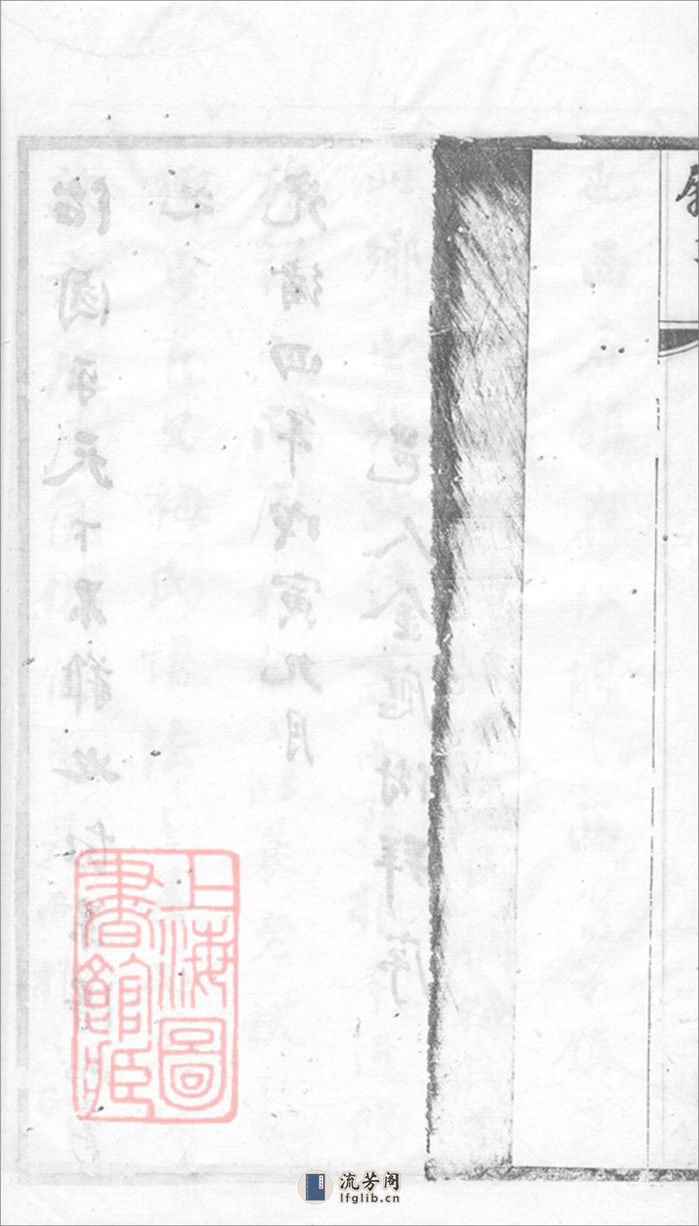 梅氏宗谱：十二卷：[江阴] - 第15页预览图