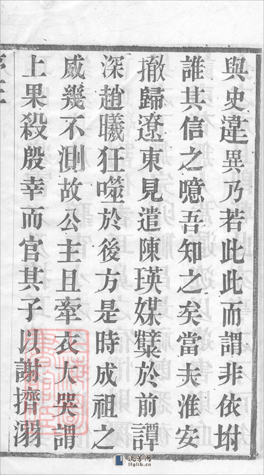 梅氏宗谱：十二卷：[江阴] - 第6页预览图