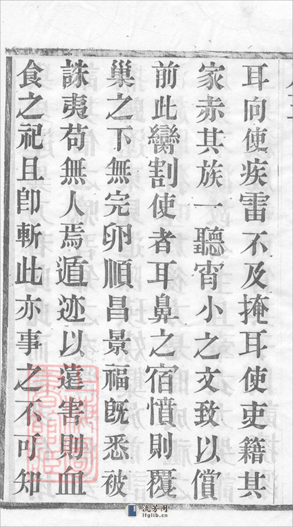 梅氏宗谱：十二卷：[江阴] - 第7页预览图