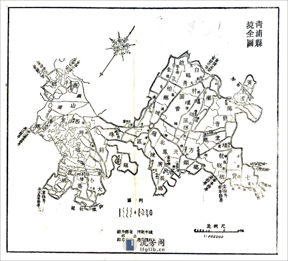 青浦县续志（民国） - 第20页预览图