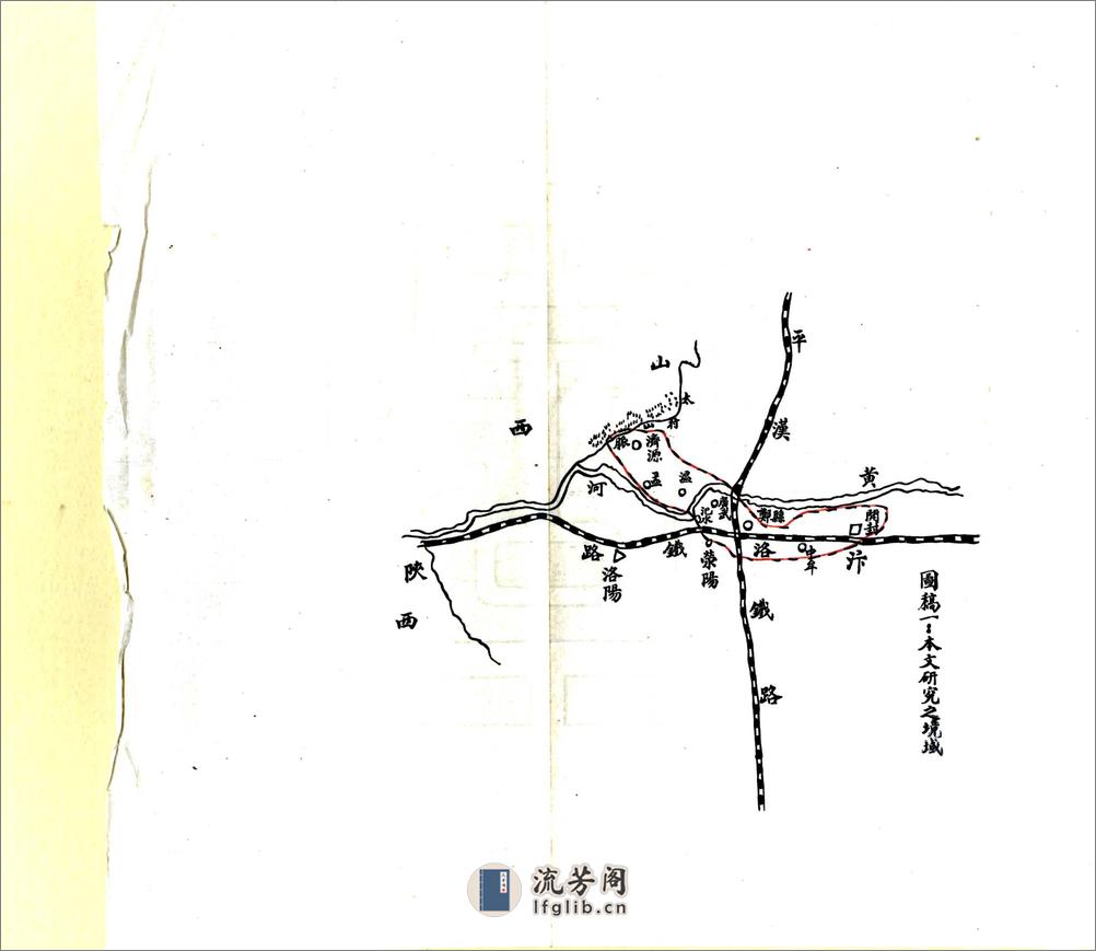 河南中部坟墓外部之研究（民国） - 第5页预览图