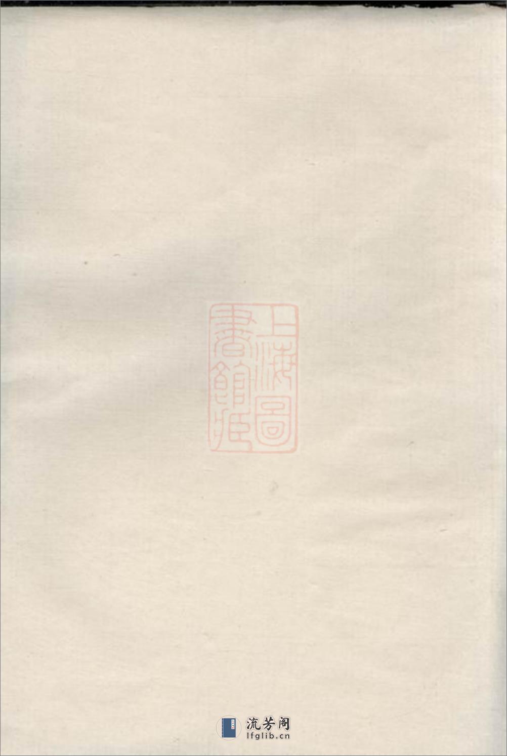 钱氏家乘：十四卷：[广德] - 第2页预览图