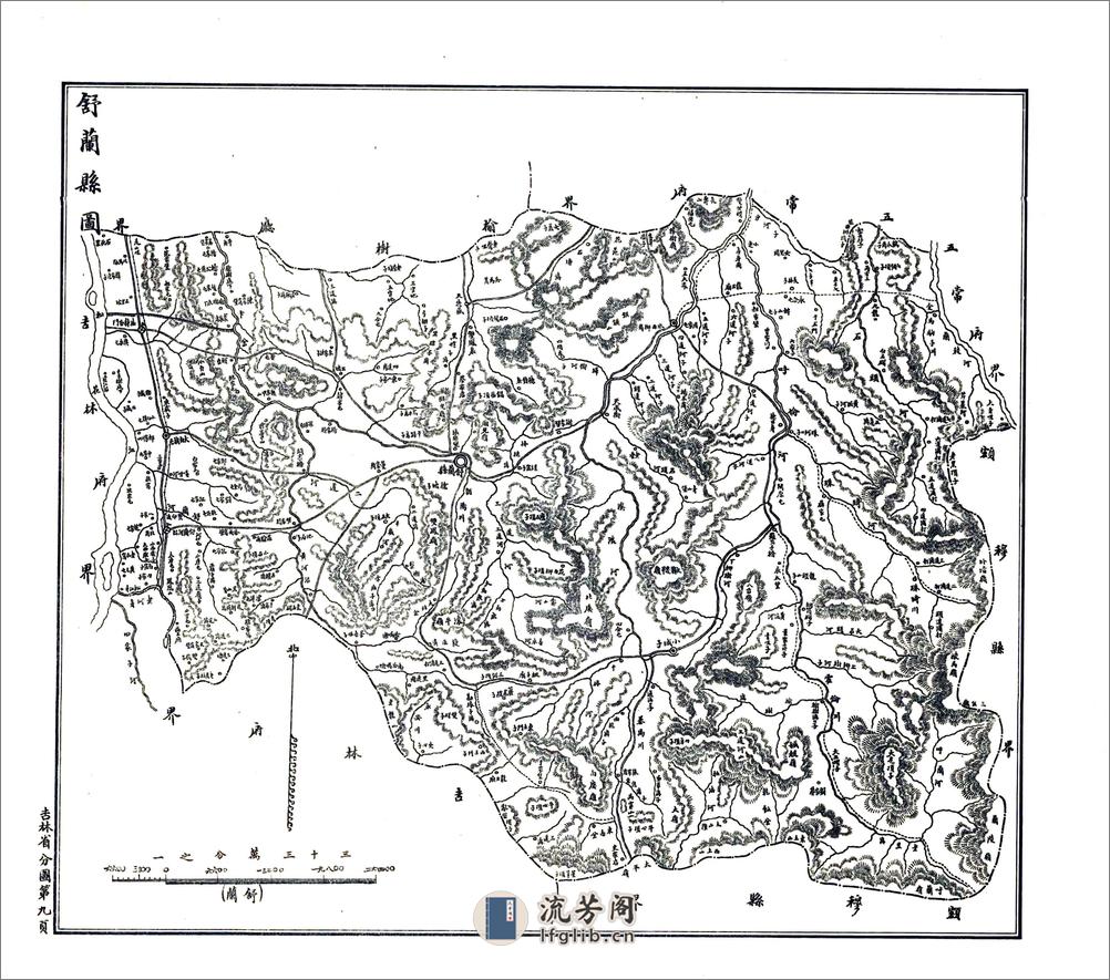 吉林省全图（民国） - 第15页预览图