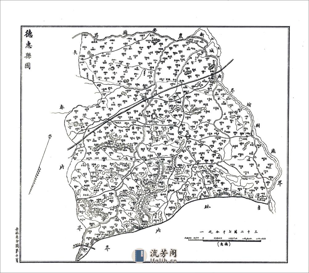 吉林省全图（民国） - 第16页预览图