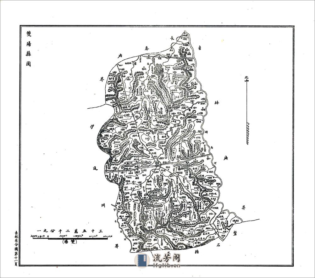 吉林省全图（民国） - 第17页预览图