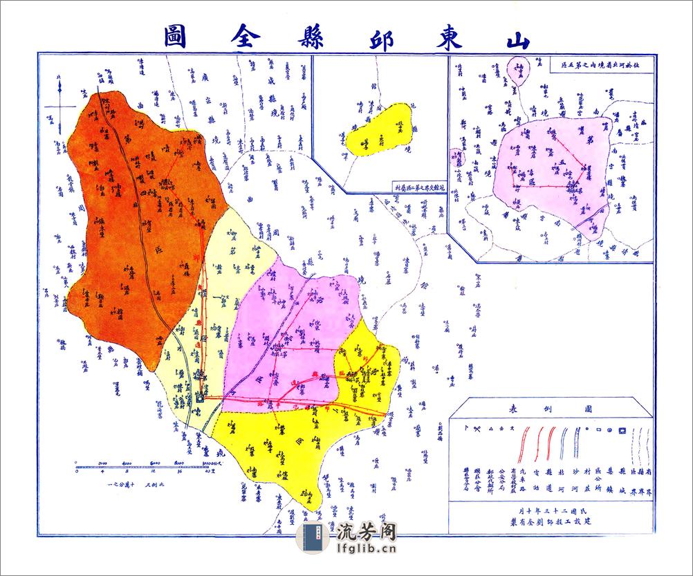 邱县志（民国） - 第11页预览图