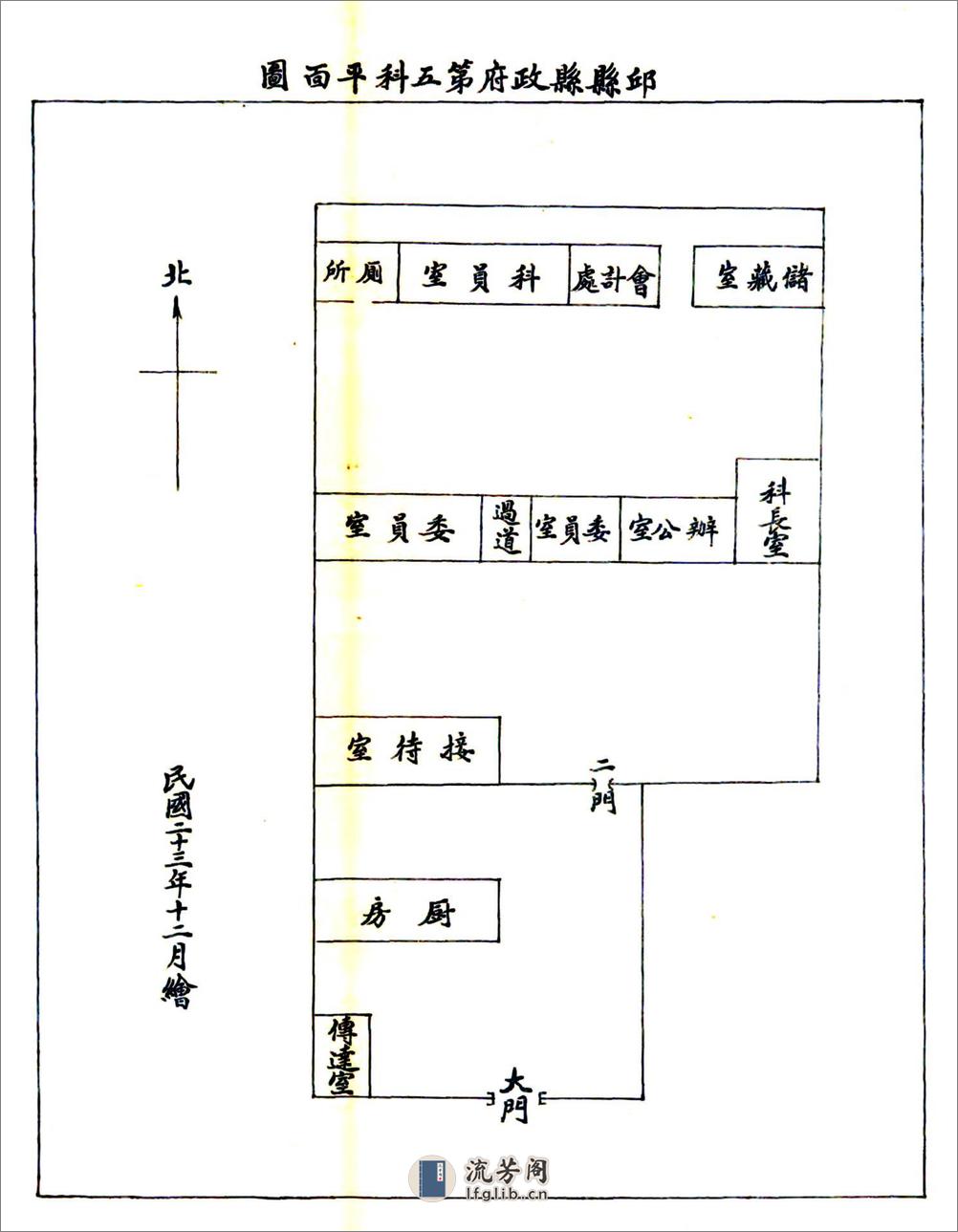 邱县志（民国） - 第16页预览图