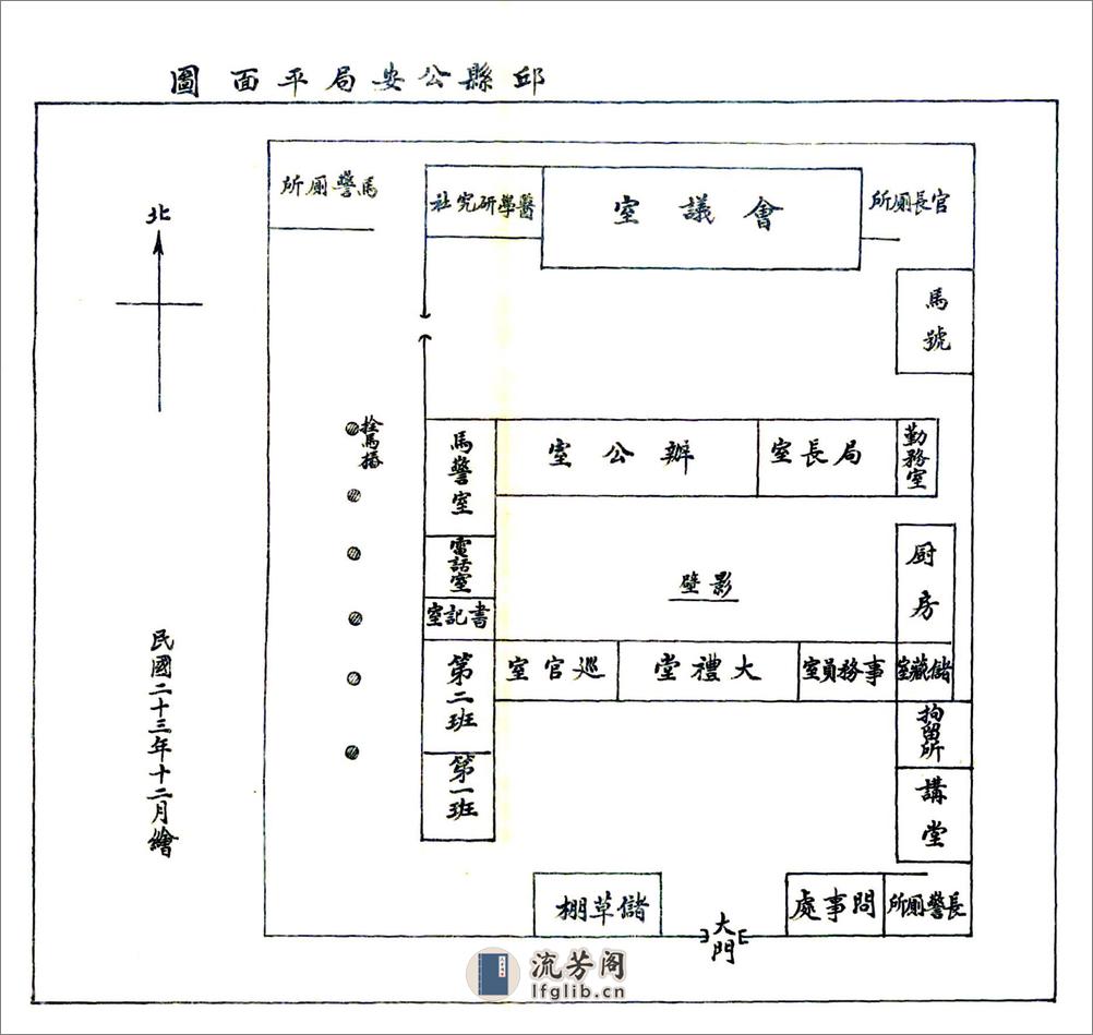 邱县志（民国） - 第17页预览图