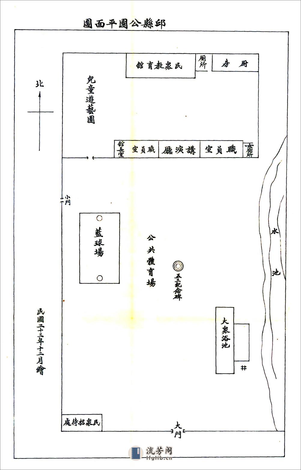 邱县志（民国） - 第19页预览图