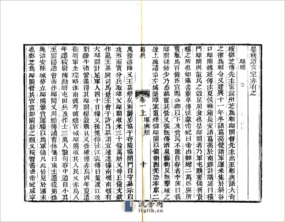 蜀典（道光光绪刻本） - 第15页预览图