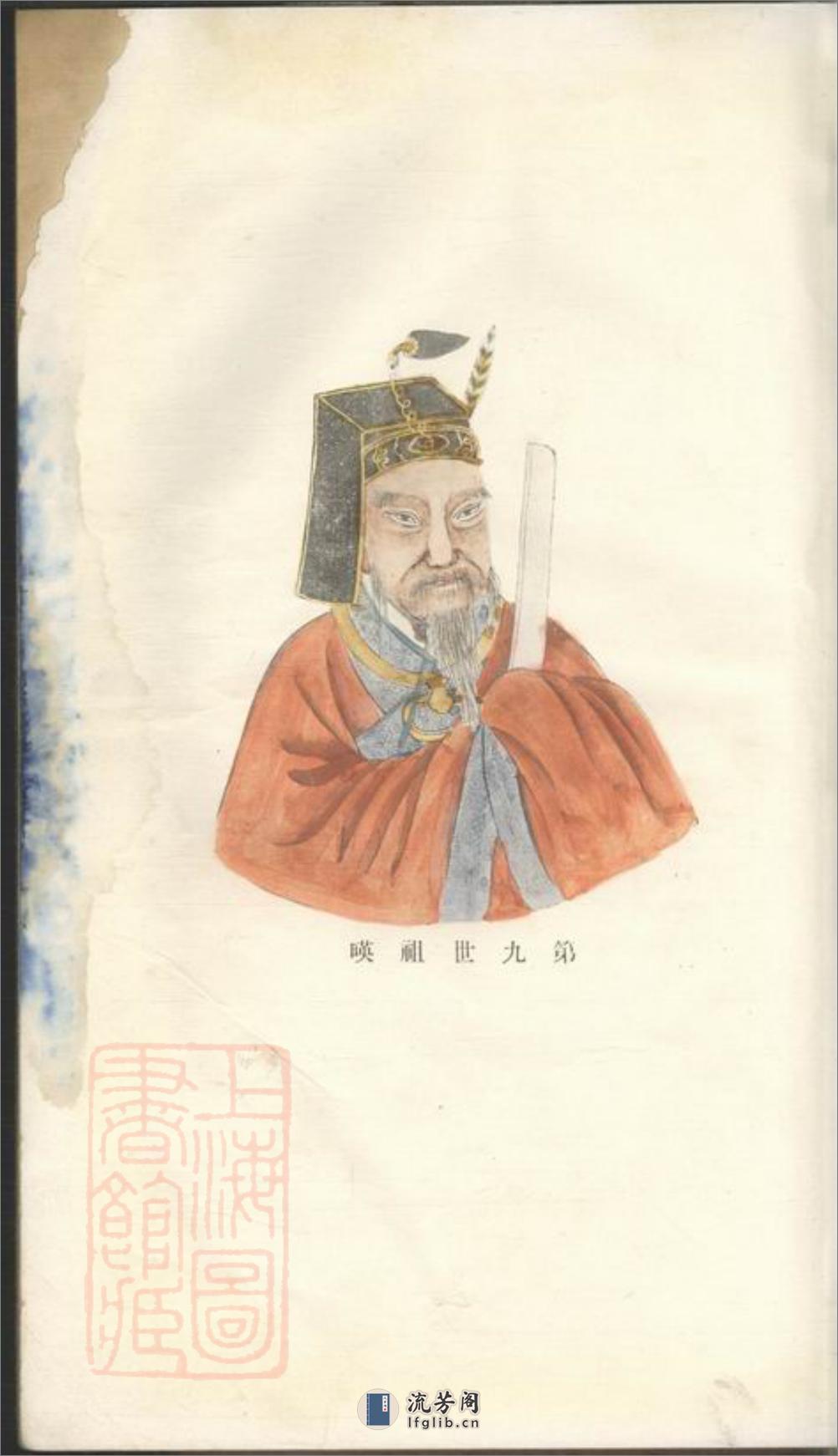 大梁郭氏世谱：不分卷 - 第10页预览图