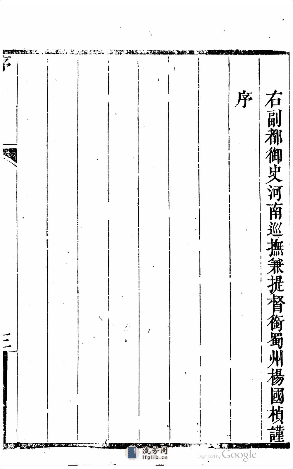 曹月川先生遺書 - 第7页预览图