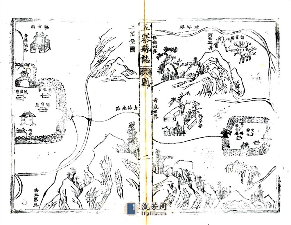 五寨县志（乾隆） - 第17页预览图