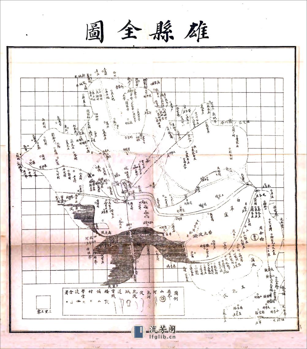 雄县乡土志（光绪） - 第4页预览图