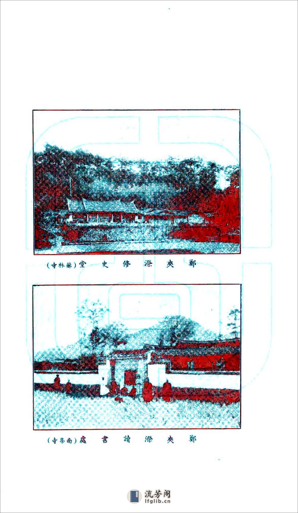 福建兴化县志（正统） - 第12页预览图