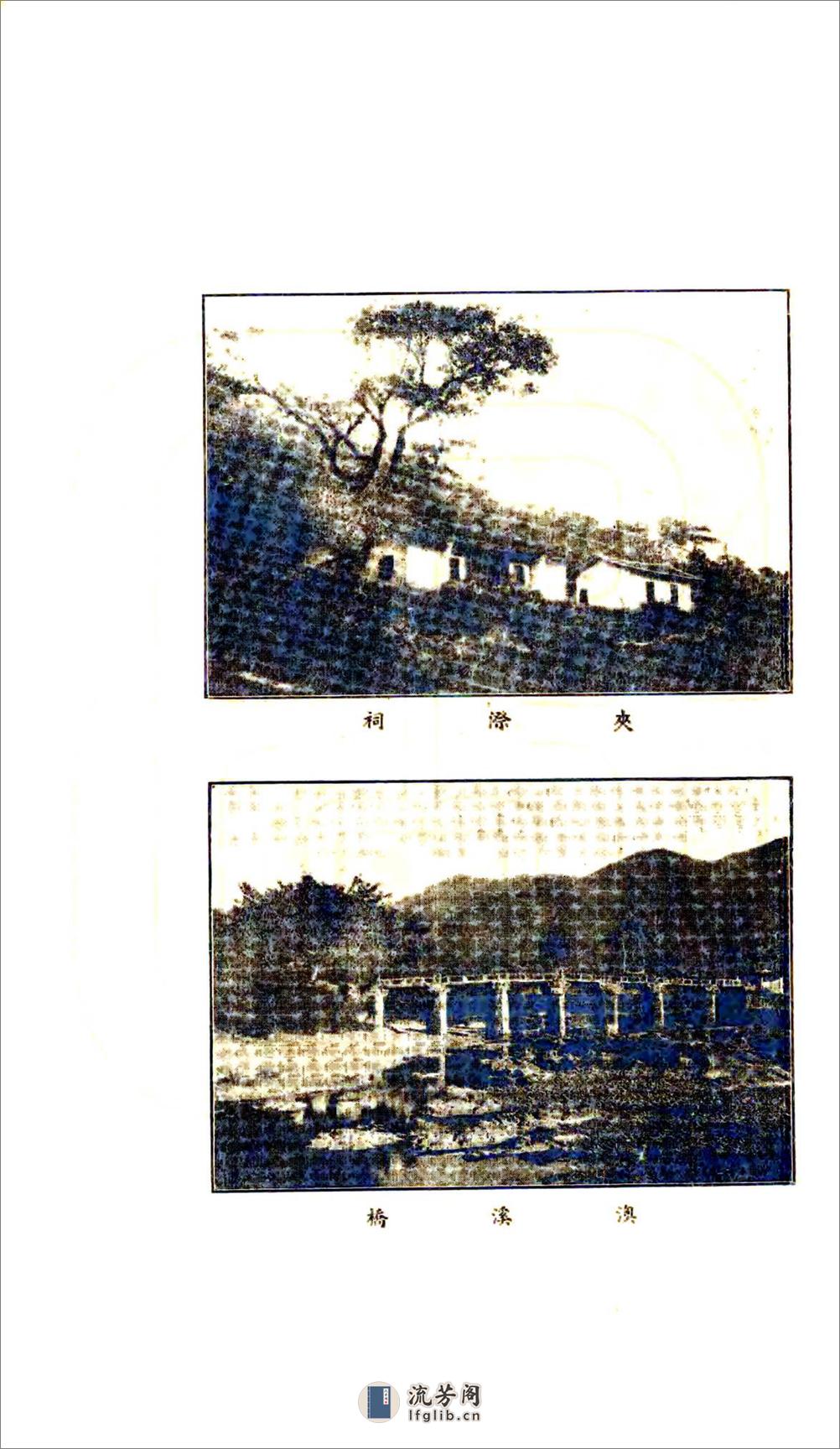 福建兴化县志（正统） - 第13页预览图