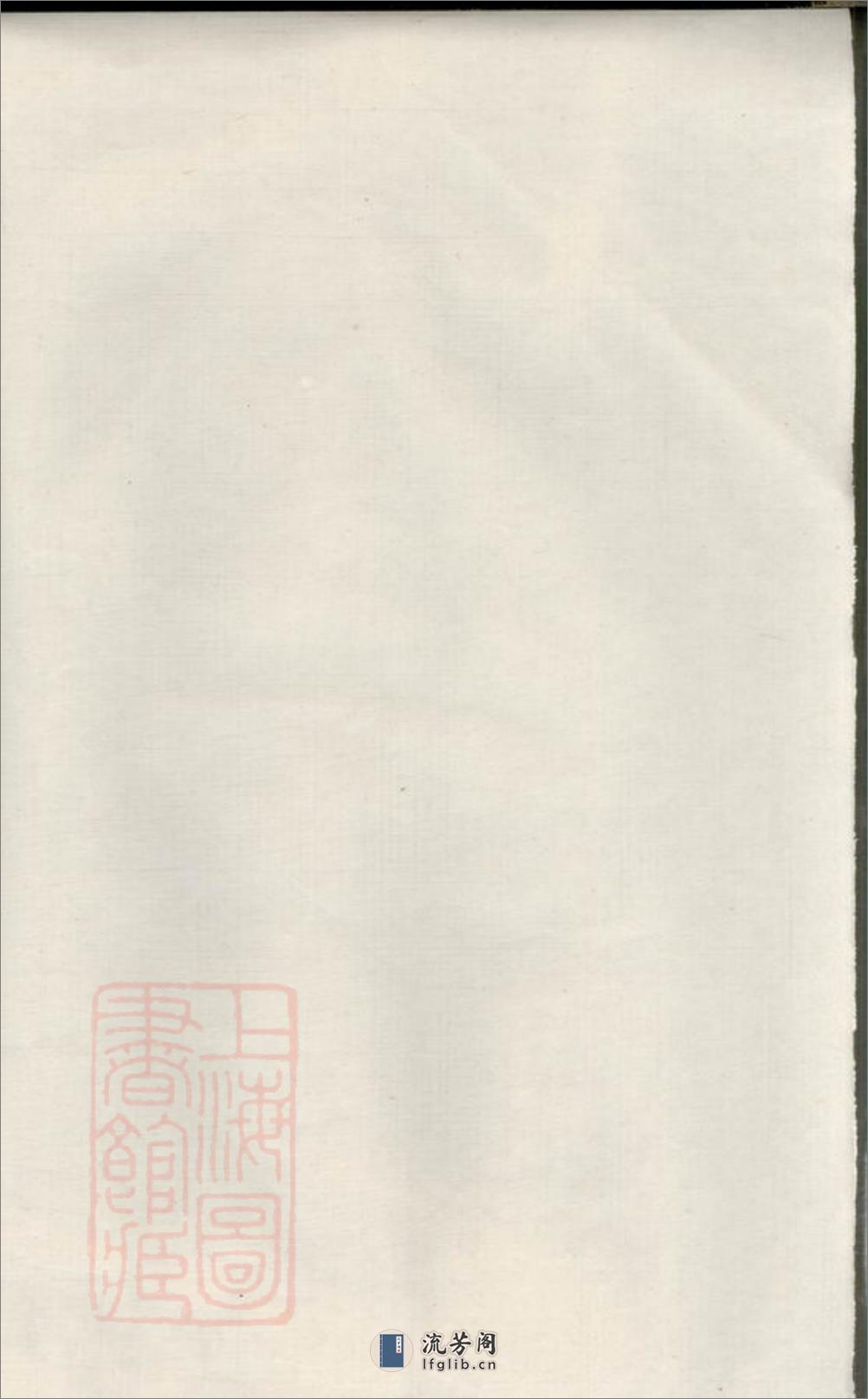 湘阴邓家坝邓氏族谱：四卷，首二卷 - 第2页预览图