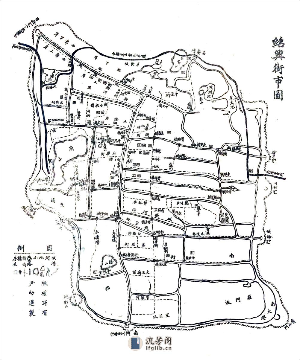 绍兴地志述略（民国） - 第11页预览图