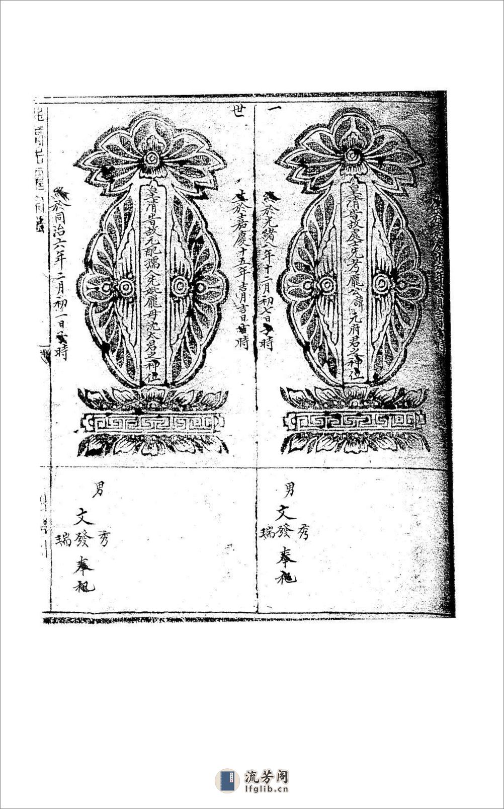 庞氏宗谱：共3卷 - 第15页预览图