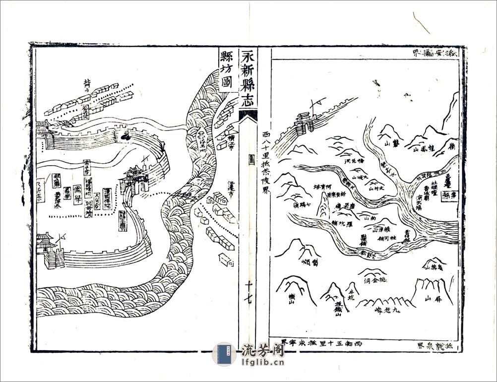 永新县志（乾隆） - 第20页预览图