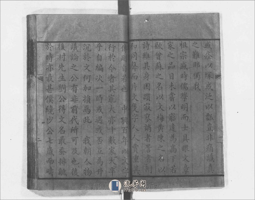 后村居士集.50卷（诗20卷.文30卷）.宋刘克庄撰.南宋末刊.元修.24册 - 第5页预览图