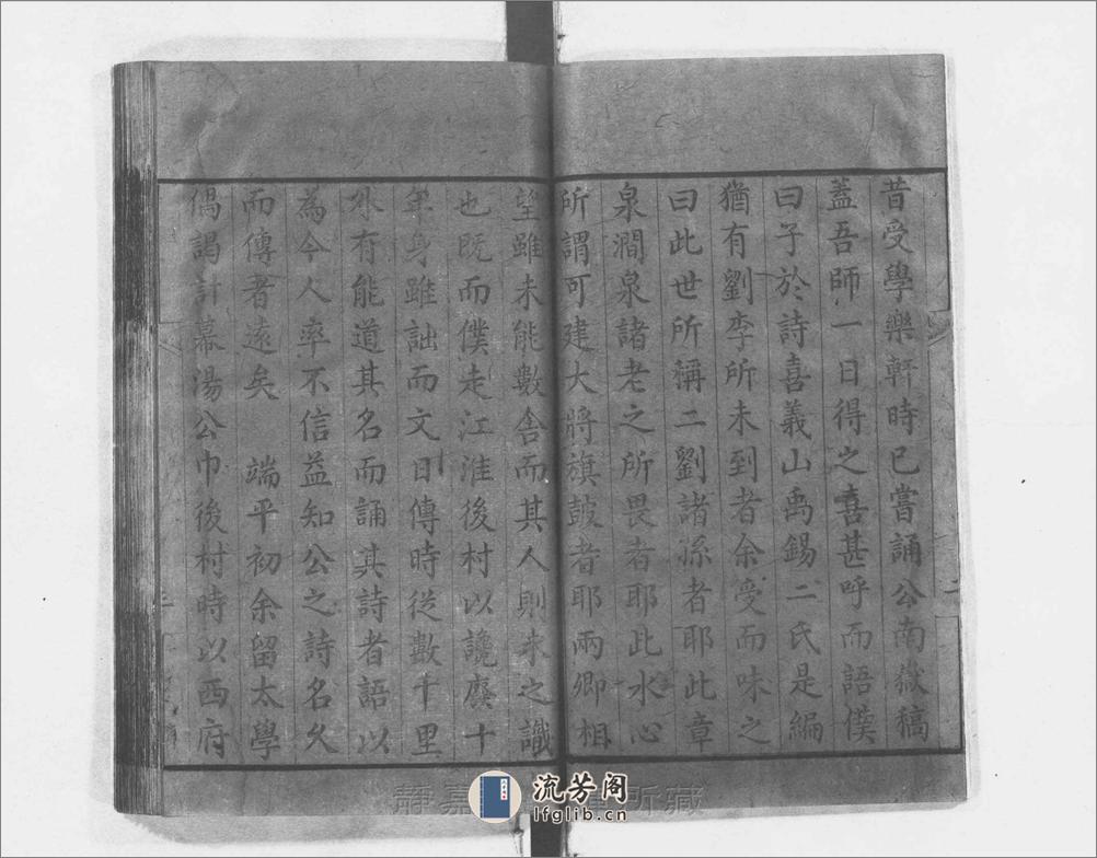 后村居士集.50卷（诗20卷.文30卷）.宋刘克庄撰.南宋末刊.元修.24册 - 第6页预览图