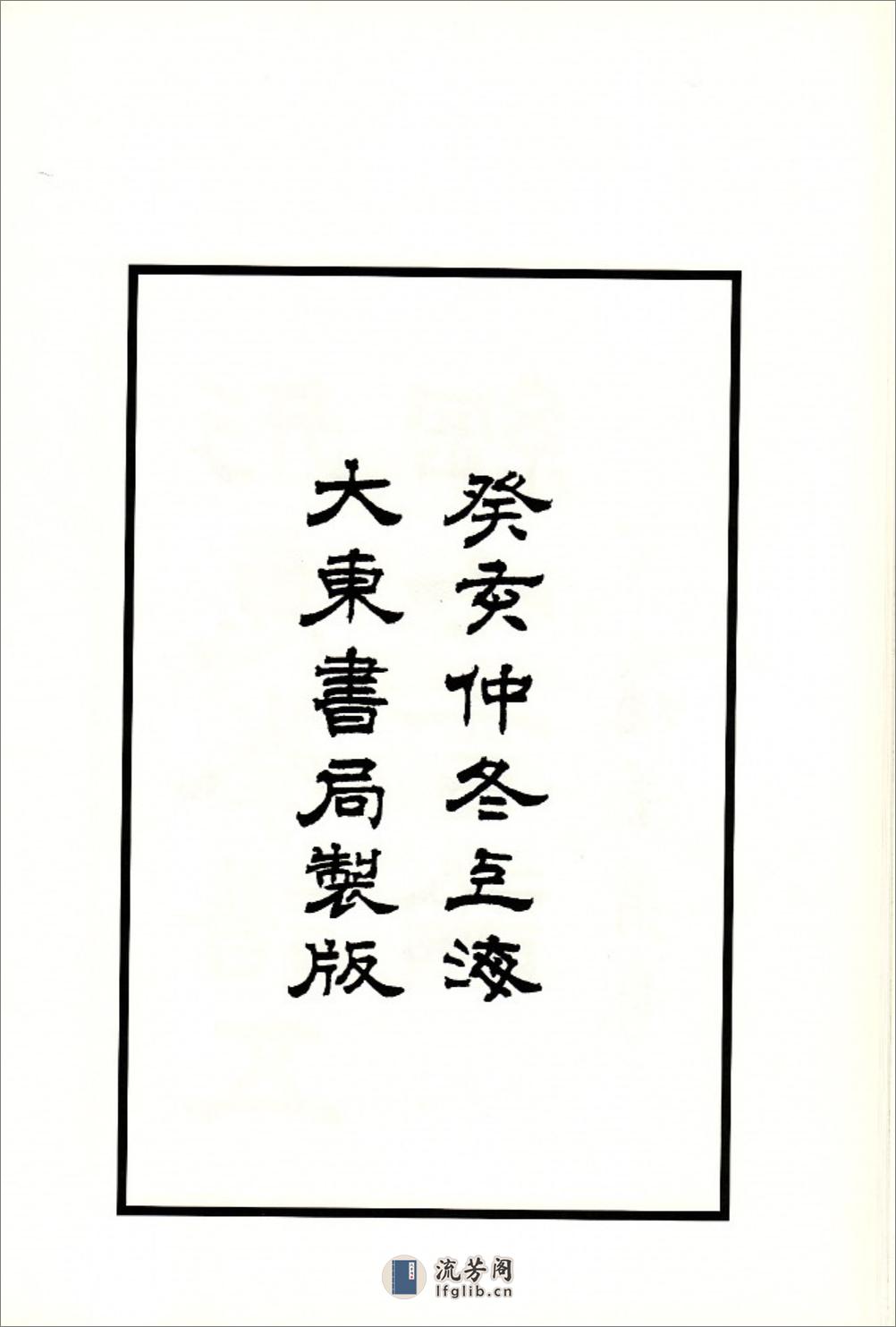 《形意拳谱五纲七言论》靳云亭 - 第9页预览图