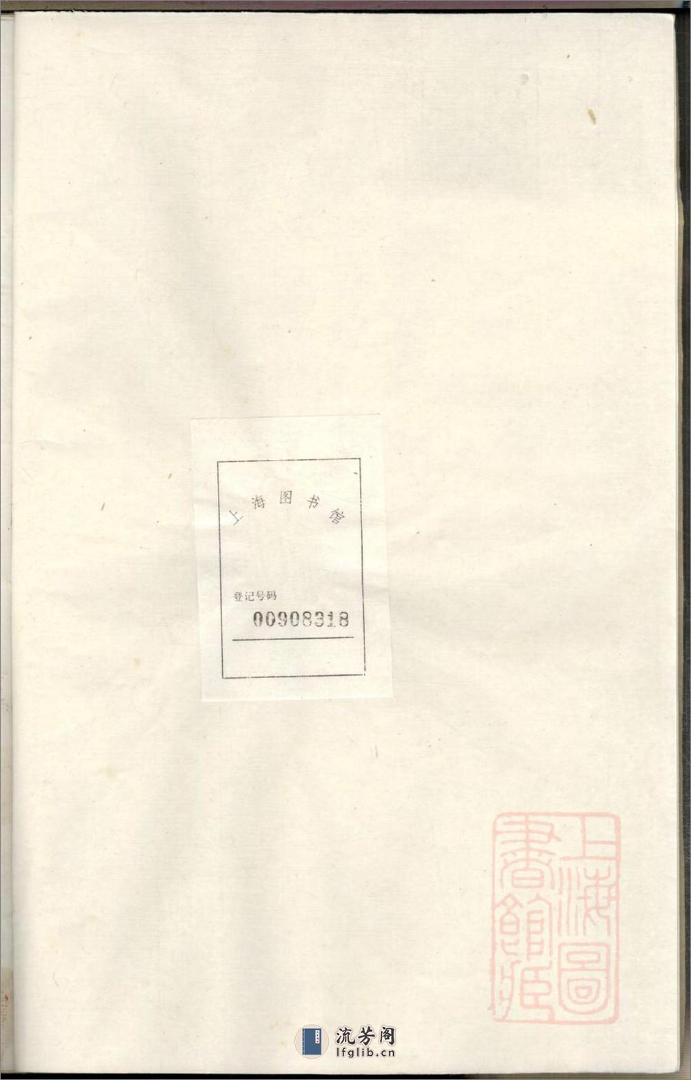 峰川胡氏重修宗谱：共4卷 - 第1页预览图