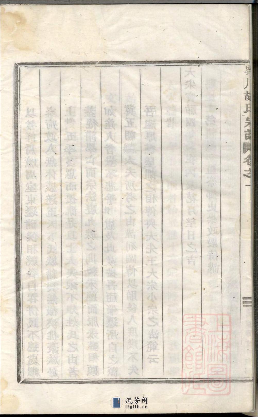 峰川胡氏重修宗谱：共4卷 - 第9页预览图