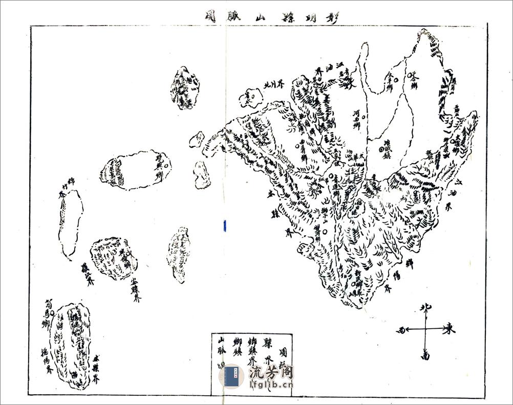 四川省彰明县概况（民国） - 第14页预览图