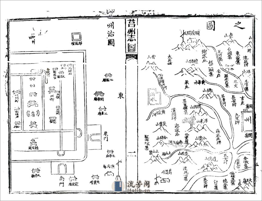 莒州志（嘉庆） - 第17页预览图