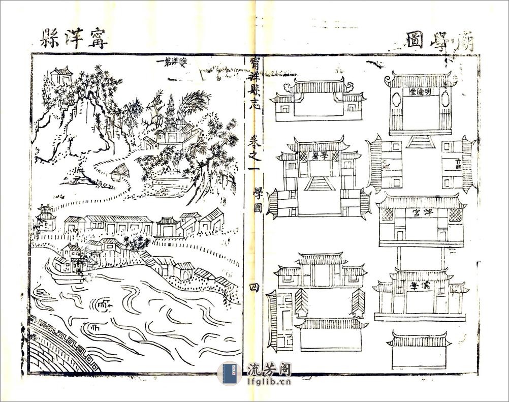 宁洋县志（同治） - 第11页预览图