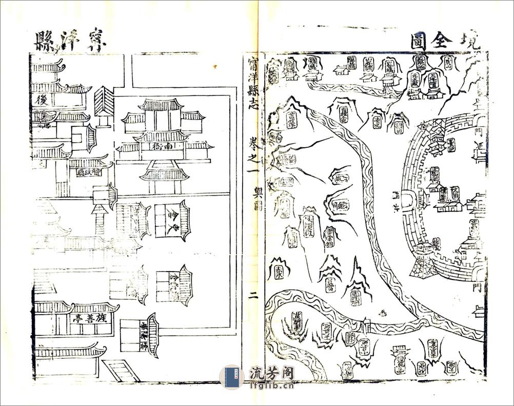 宁洋县志（同治） - 第9页预览图