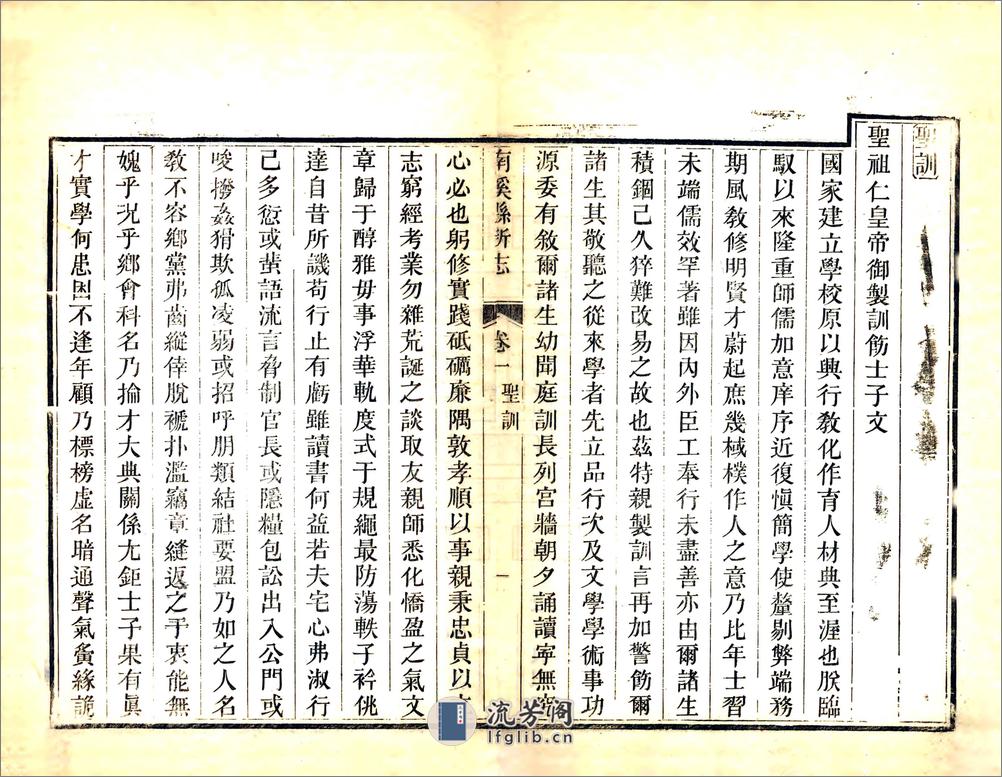 南溪县新志（道光） - 第14页预览图