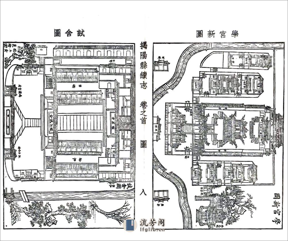 揭阳县续志（光绪民国铅印） - 第15页预览图