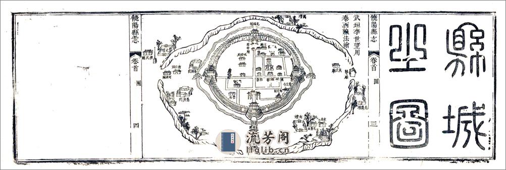 饶阳县志（乾隆） - 第7页预览图