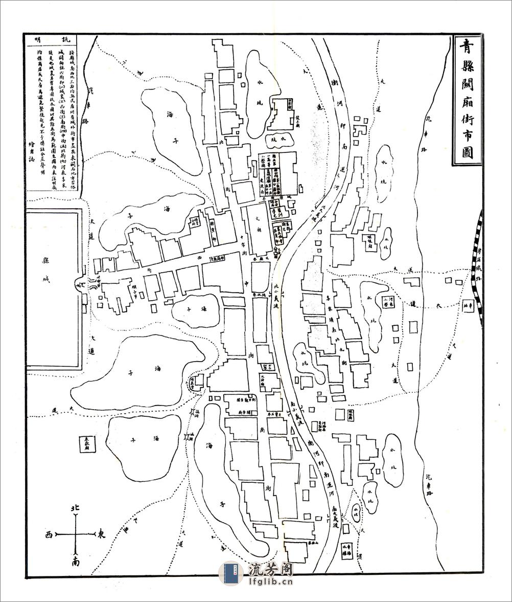 青县志（民国） - 第18页预览图