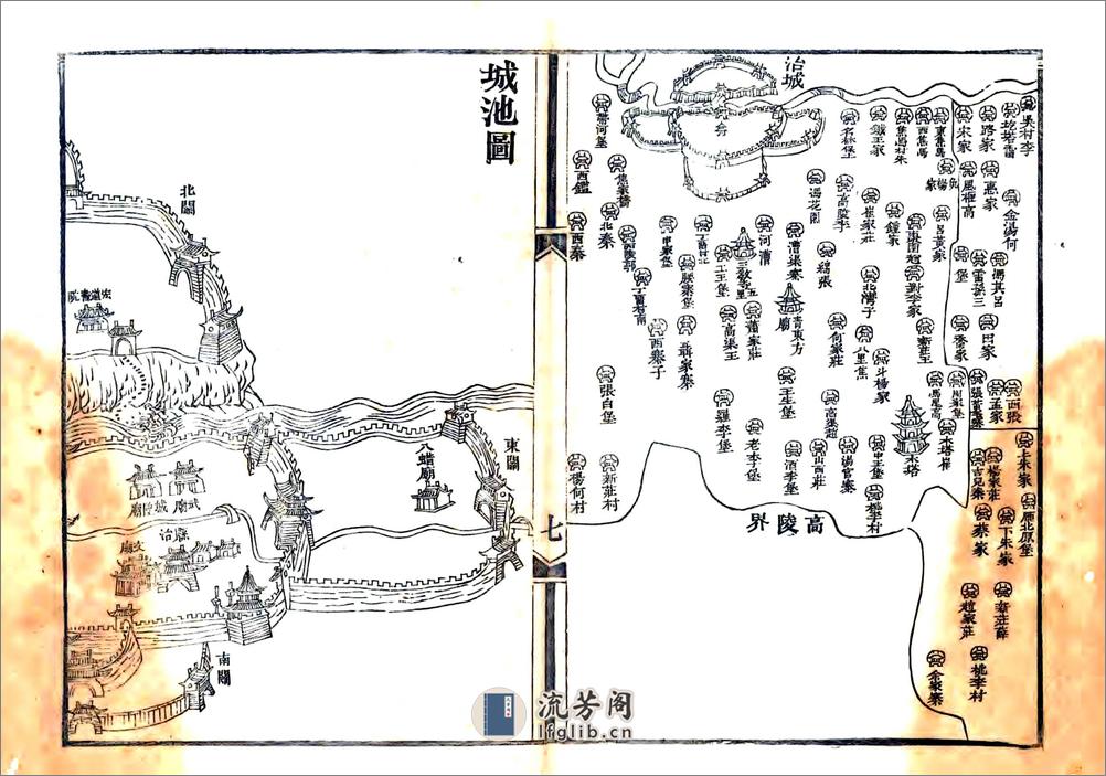 三原县新志（光绪） - 第16页预览图