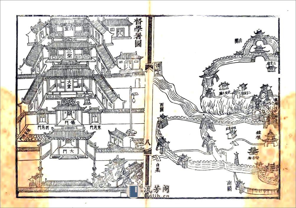 三原县新志（光绪） - 第17页预览图