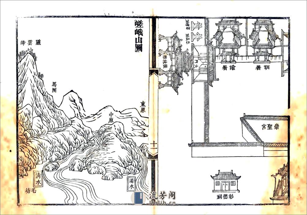 三原县新志（光绪） - 第20页预览图