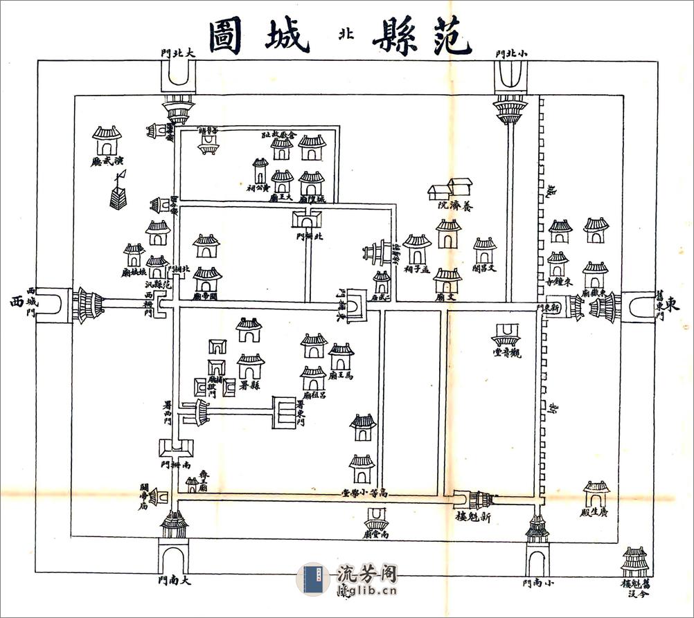 范县乡土志（光绪） - 第2页预览图