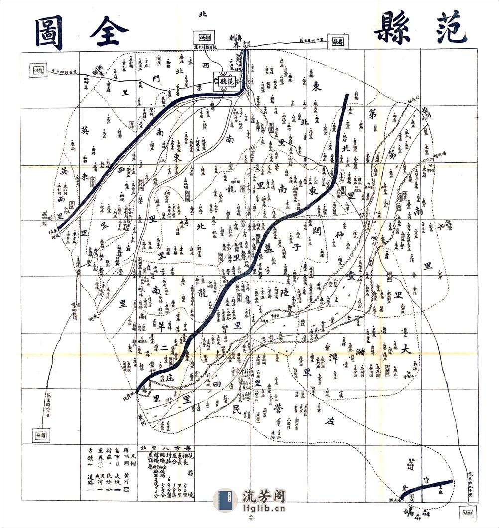 范县乡土志（光绪） - 第3页预览图