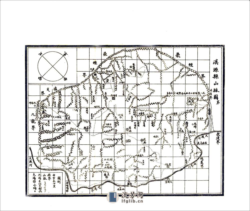 汉源县志（民国） - 第19页预览图