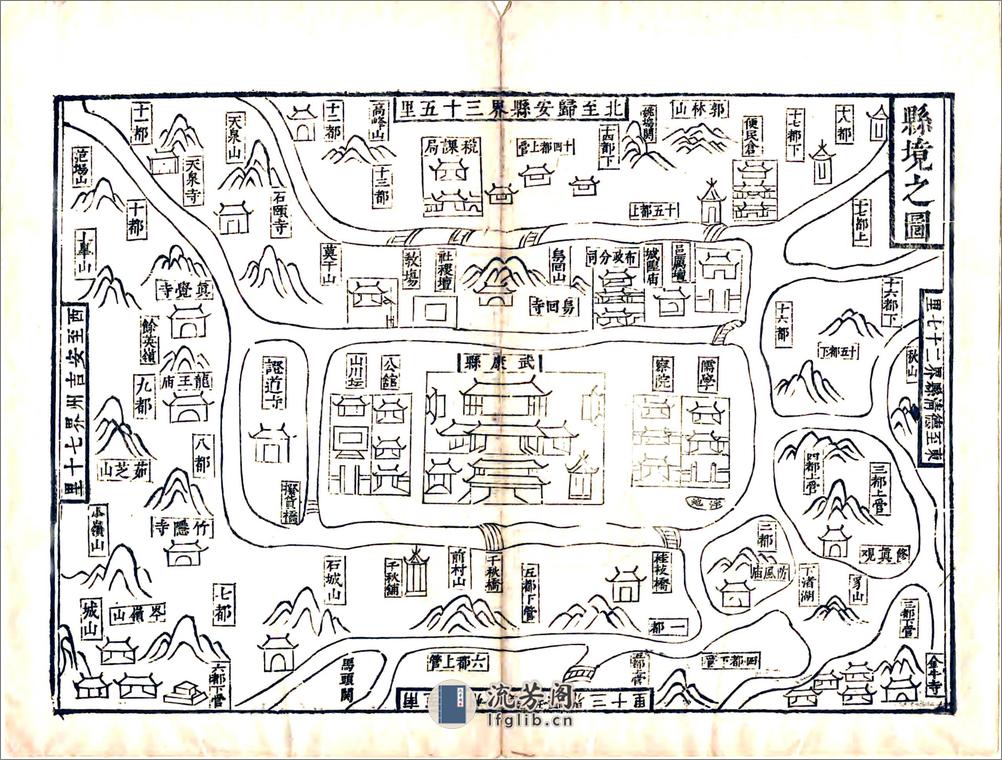 武康县志（康熙） - 第14页预览图