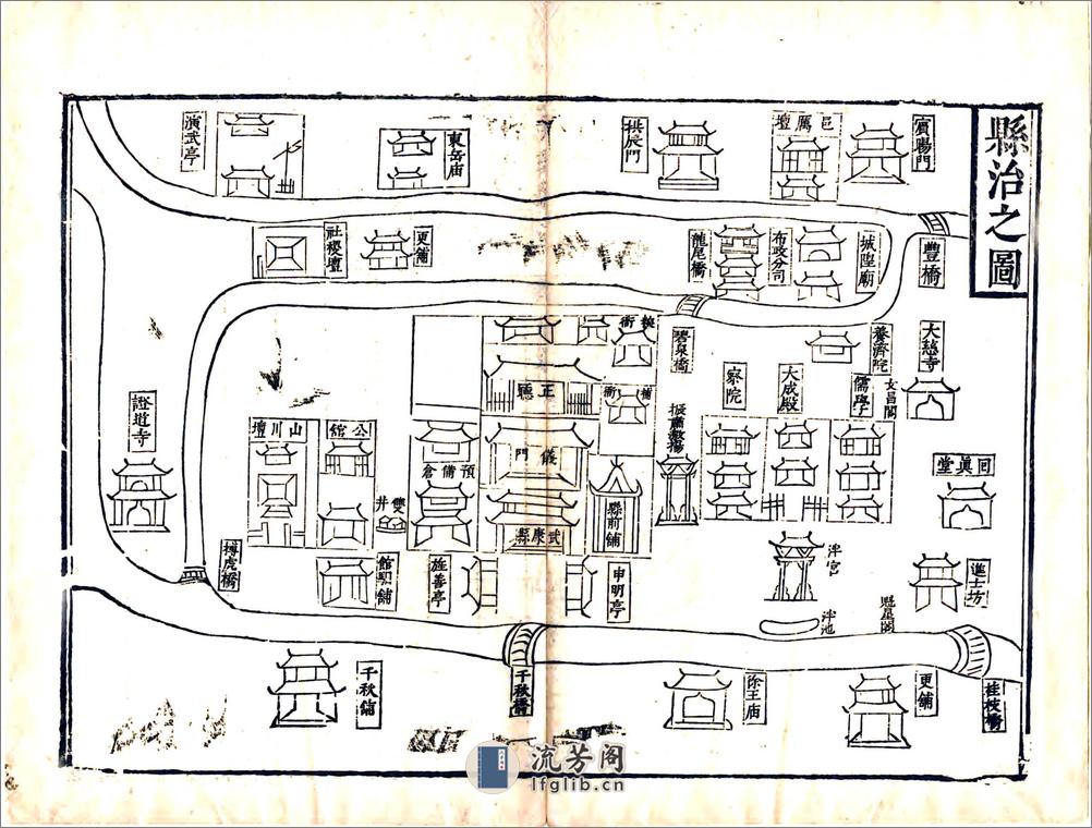 武康县志（康熙） - 第15页预览图