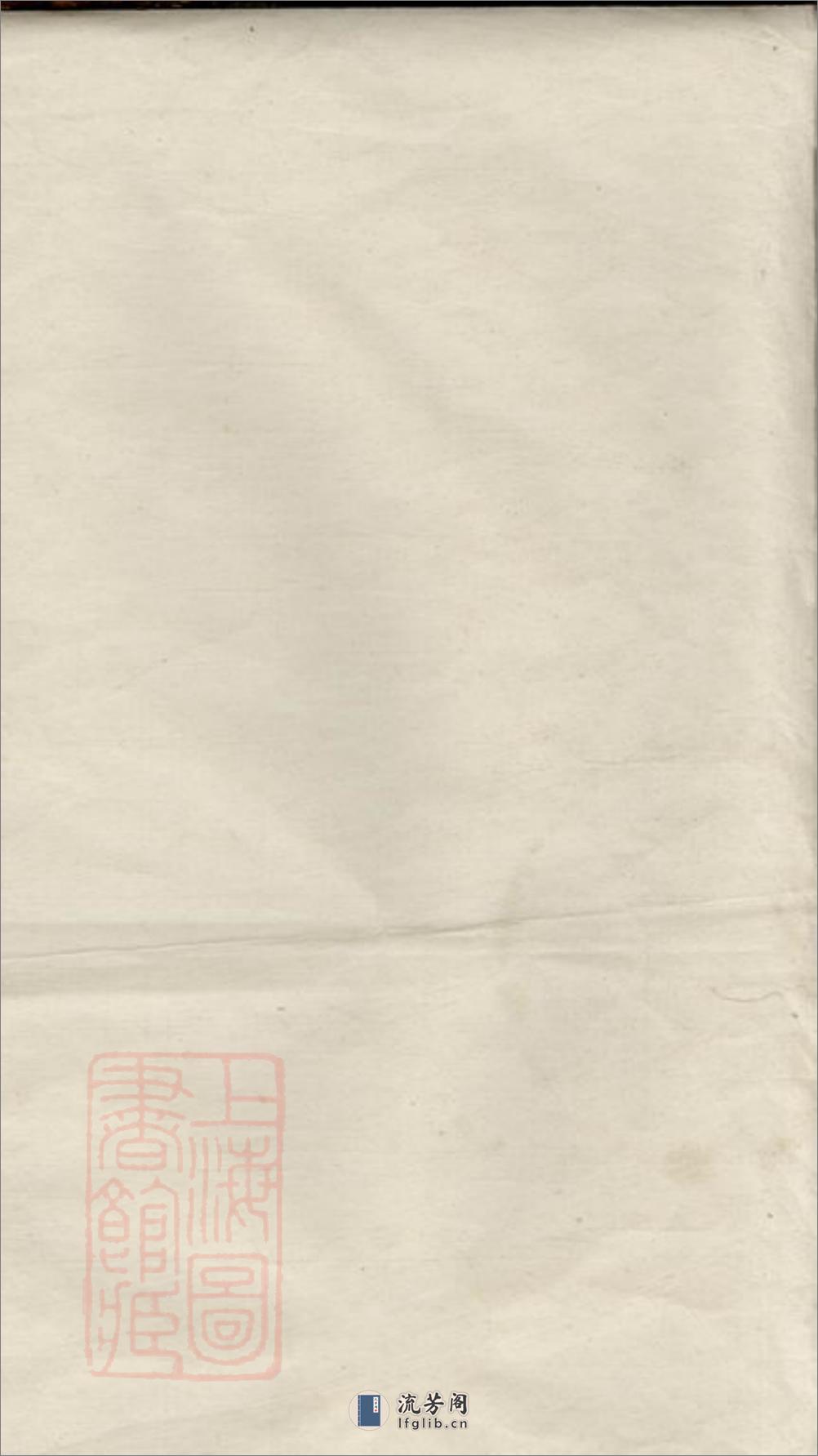 沅江南洲胡氏支谱 - 第2页预览图