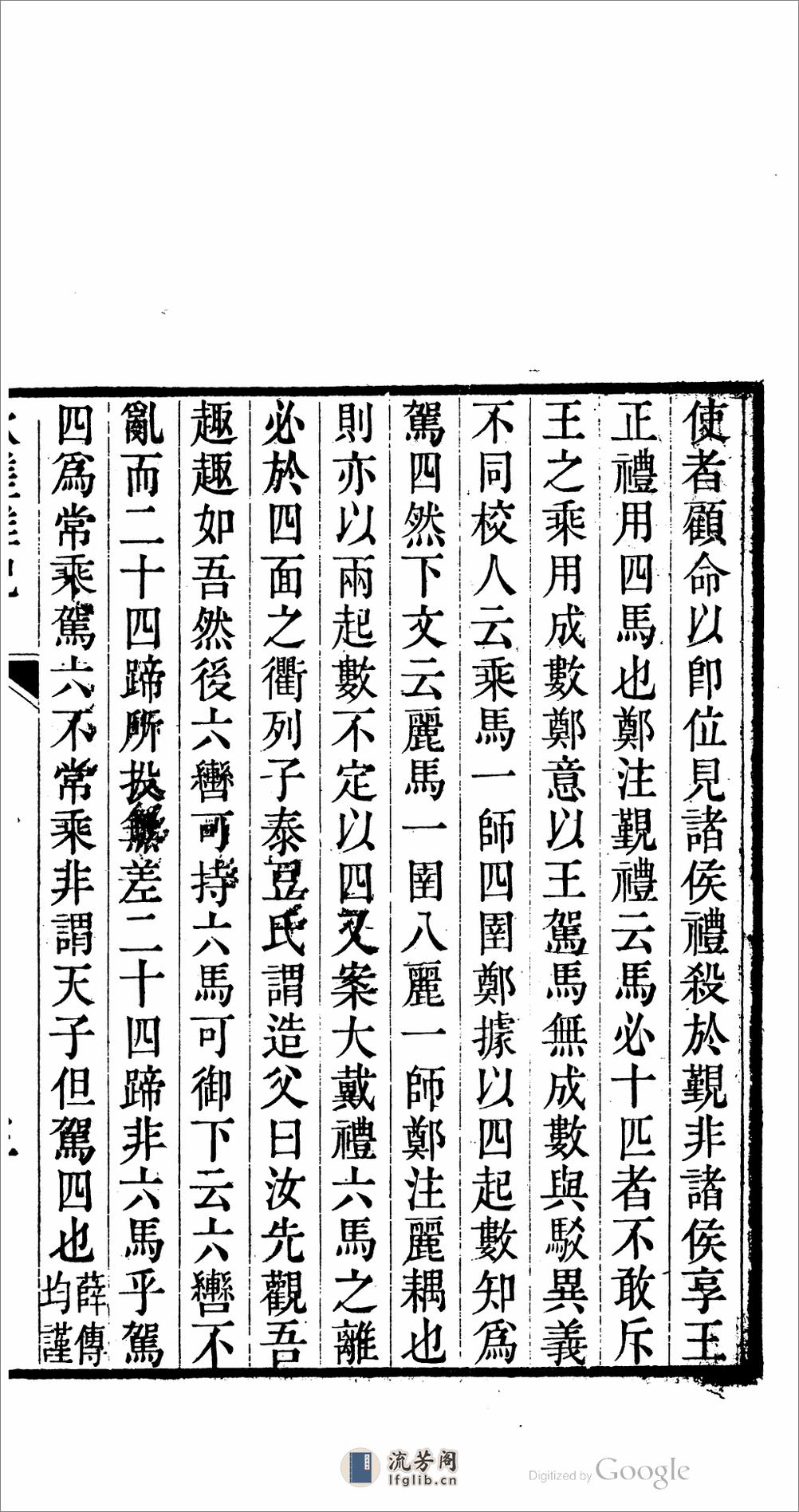 秋槎雜記 - 第13页预览图